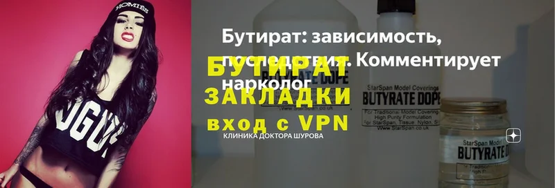 БУТИРАТ BDO 33%  купить наркотик  Балтийск 