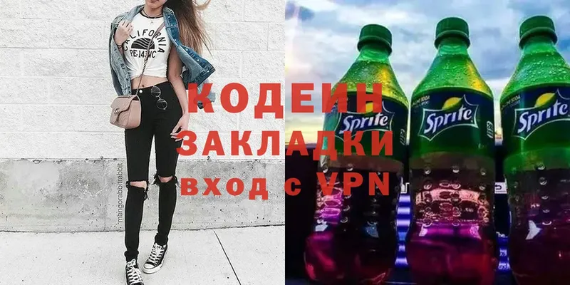 купить наркоту  Балтийск  Кодеин напиток Lean (лин) 