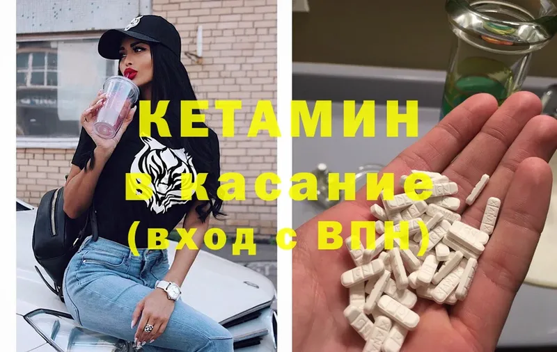 omg ТОР  Балтийск  Кетамин ketamine  купить закладку 